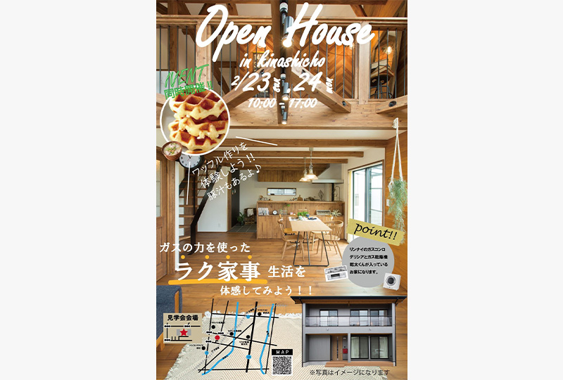 OPEN HOUSE in kinashicho