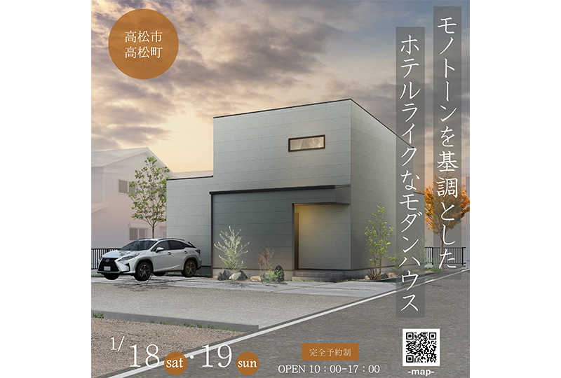 モノトーンを基調としたホテルライクなモダンハウス