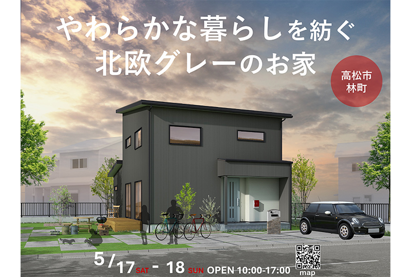 やわらかな暮らしを紡ぐ北欧グレーのお家